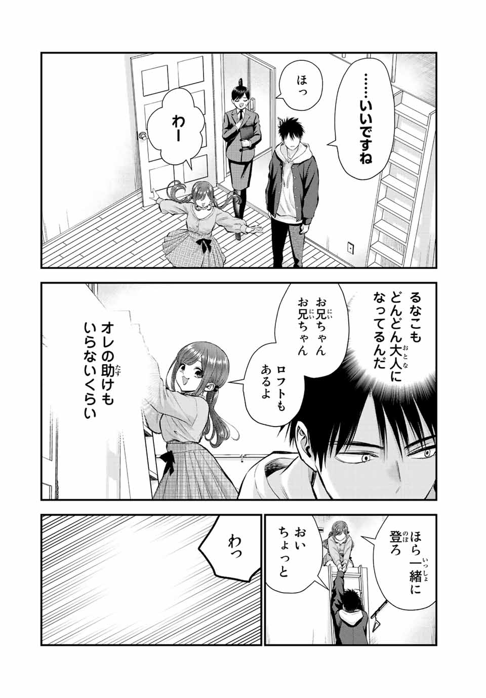 NO MORE LOVE WITH THE GIRLS. - raw - Chapter 68 - https://jpdd.ccdd.to/JPDD/nomorelovewiththegirls/238339/yae2bggu1sc.jpg