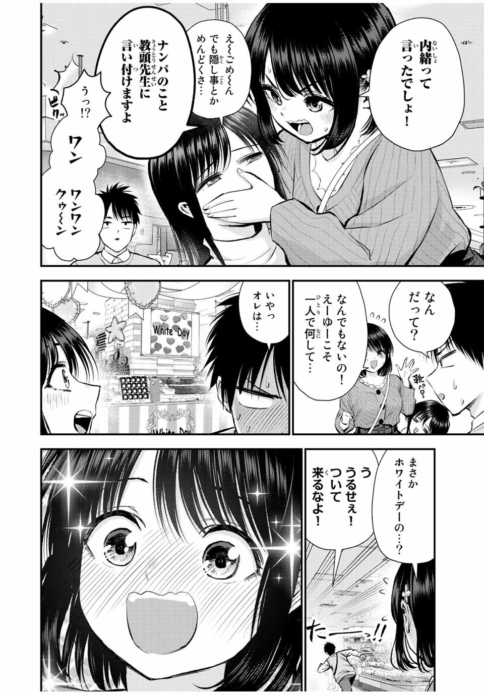 NO MORE LOVE WITH THE GIRLS. - raw - Chapter 69 - https://jpdd.ccdd.to/JPDD/nomorelovewiththegirls/238986/3ximhubz0re.jpg