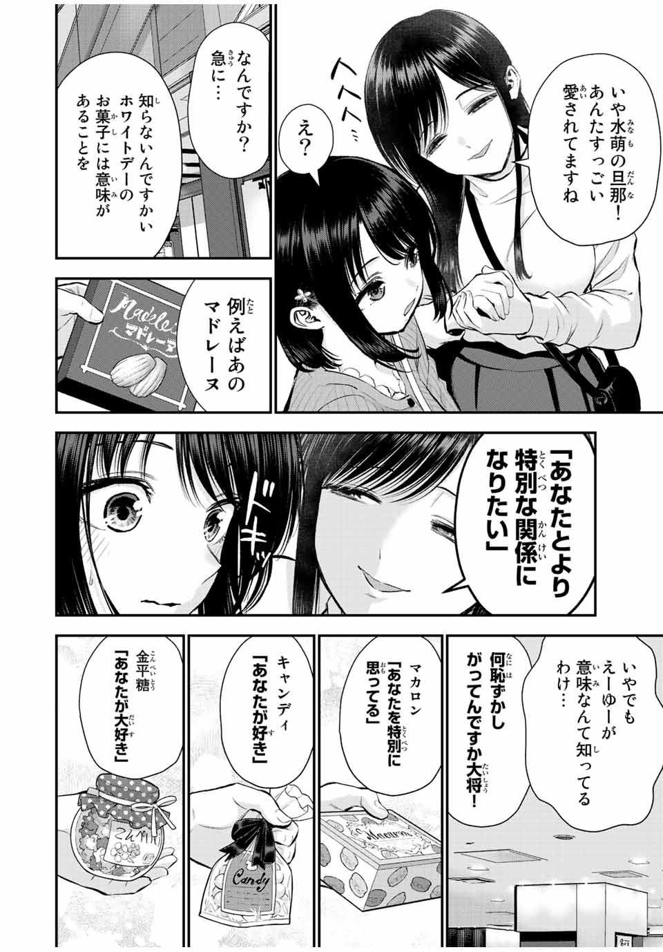 NO MORE LOVE WITH THE GIRLS. - raw - Chapter 69 - https://jpdd.ccdd.to/JPDD/nomorelovewiththegirls/238986/bftqs0fqlur.jpg
