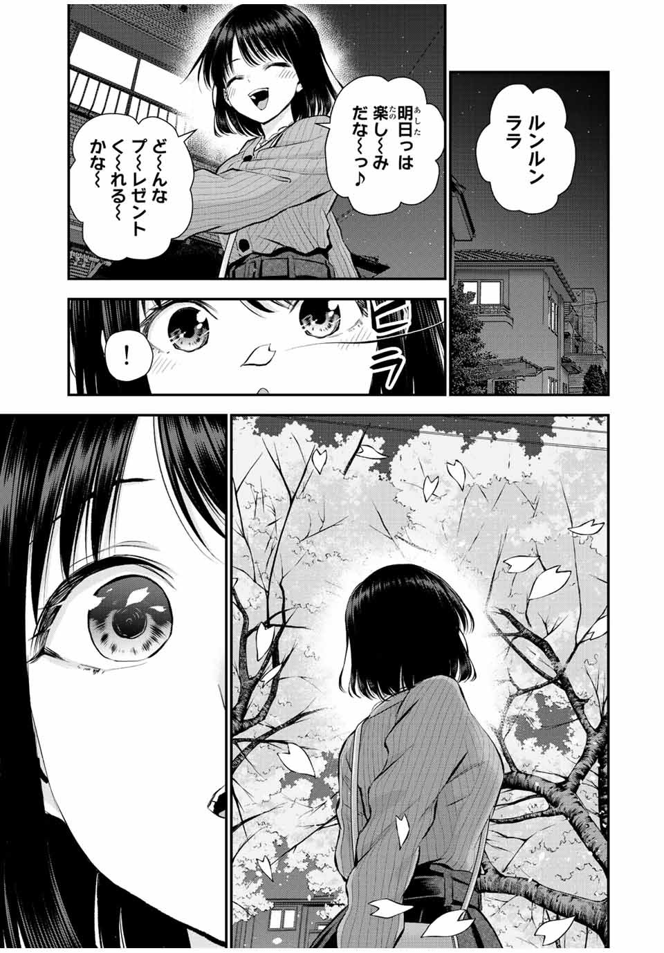 NO MORE LOVE WITH THE GIRLS. - raw - Chapter 69 - https://jpdd.ccdd.to/JPDD/nomorelovewiththegirls/238986/e2zmpxnsgj5.jpg