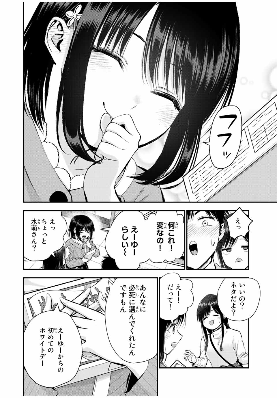 NO MORE LOVE WITH THE GIRLS. - raw - Chapter 69 - https://jpdd.ccdd.to/JPDD/nomorelovewiththegirls/238986/ejlk1o52ogb.jpg