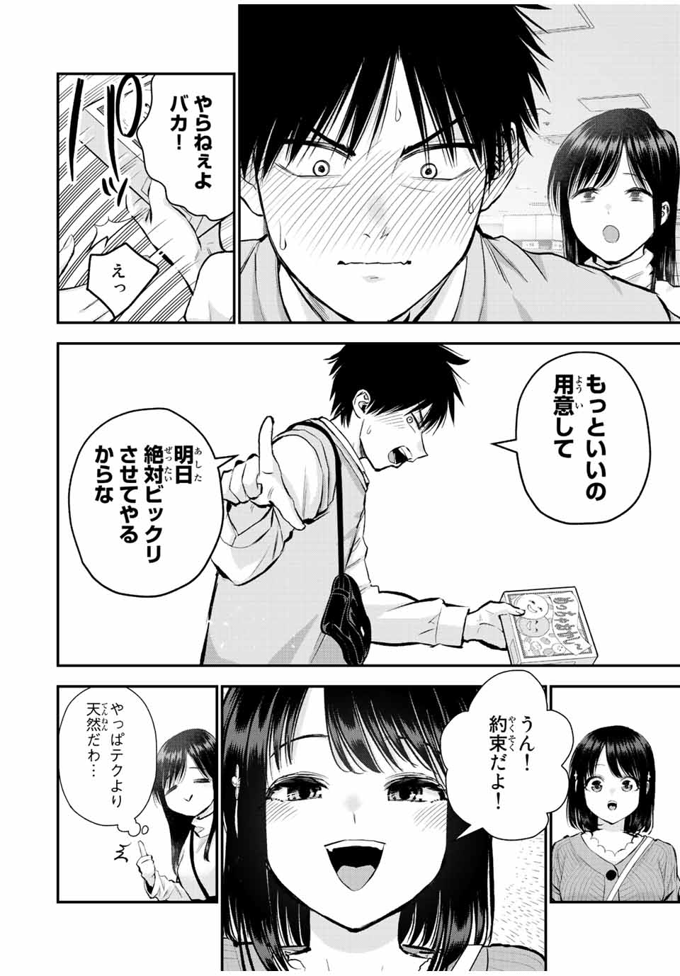 NO MORE LOVE WITH THE GIRLS. - raw - Chapter 69 - https://jpdd.ccdd.to/JPDD/nomorelovewiththegirls/238986/jj3jenyjqhl.jpg