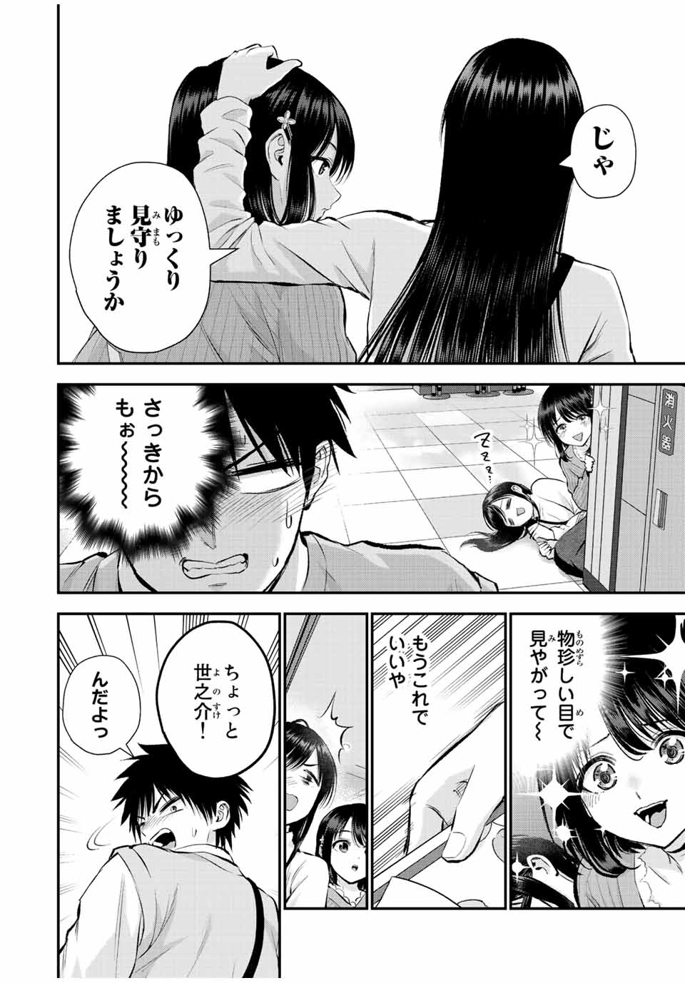 NO MORE LOVE WITH THE GIRLS. - raw - Chapter 69 - https://jpdd.ccdd.to/JPDD/nomorelovewiththegirls/238986/kpuanq0m4zu.jpg