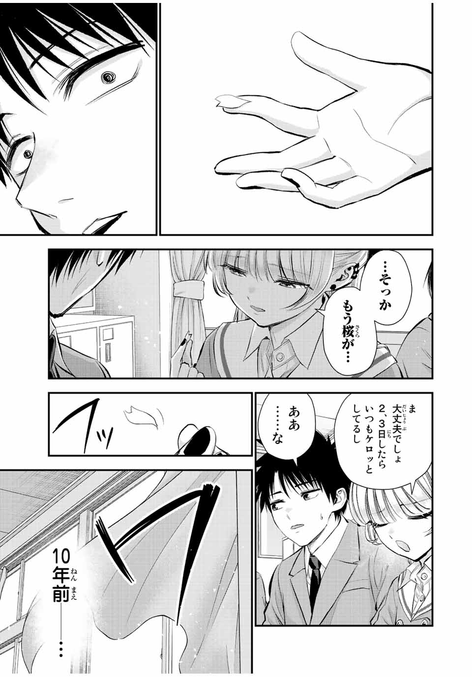 NO MORE LOVE WITH THE GIRLS. - raw - Chapter 69 - https://jpdd.ccdd.to/JPDD/nomorelovewiththegirls/238986/ldsplr2ehsd.jpg