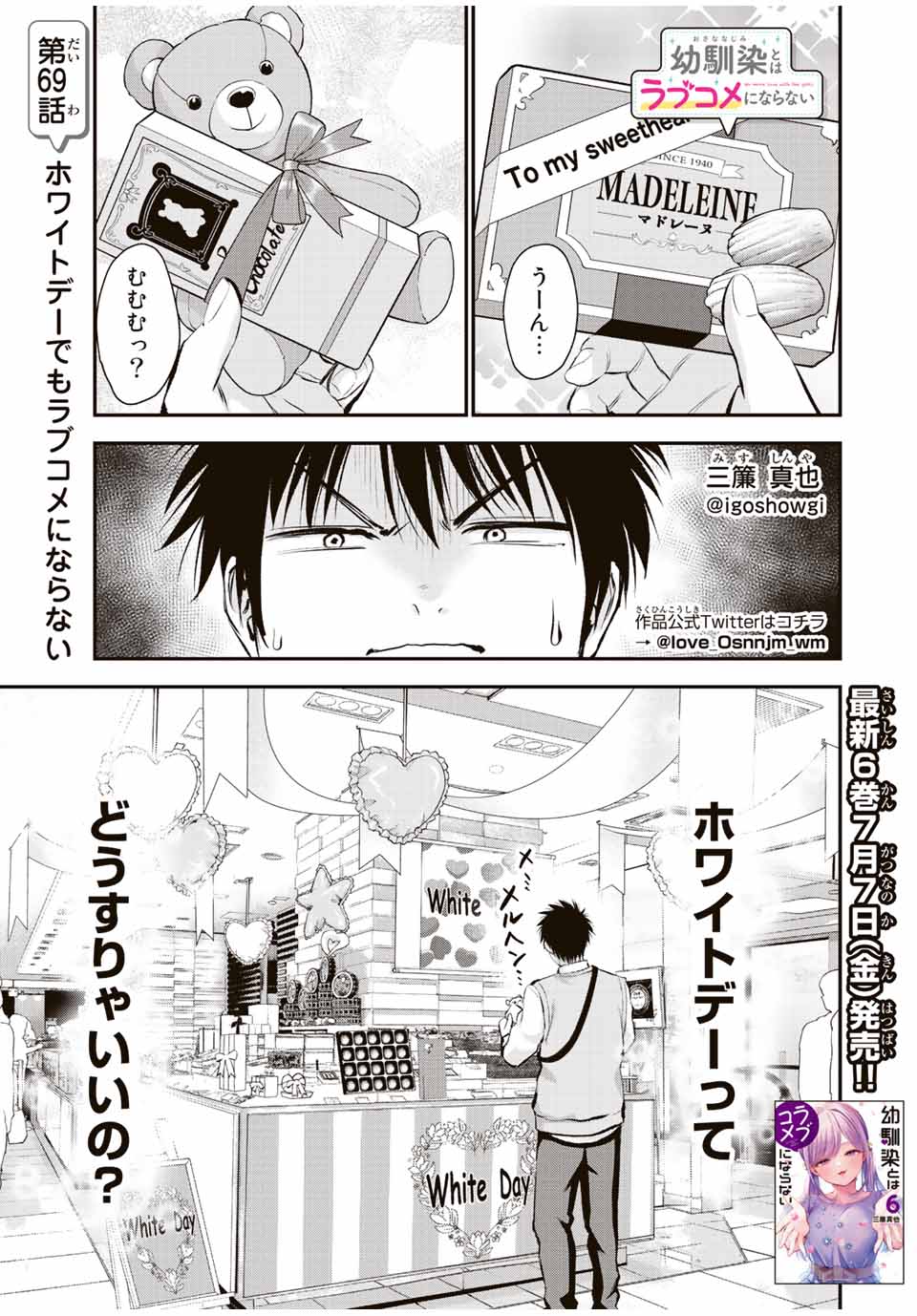 NO MORE LOVE WITH THE GIRLS. - raw - Chapter 69 - https://jpdd.ccdd.to/JPDD/nomorelovewiththegirls/238986/s5rk12biiha.jpg