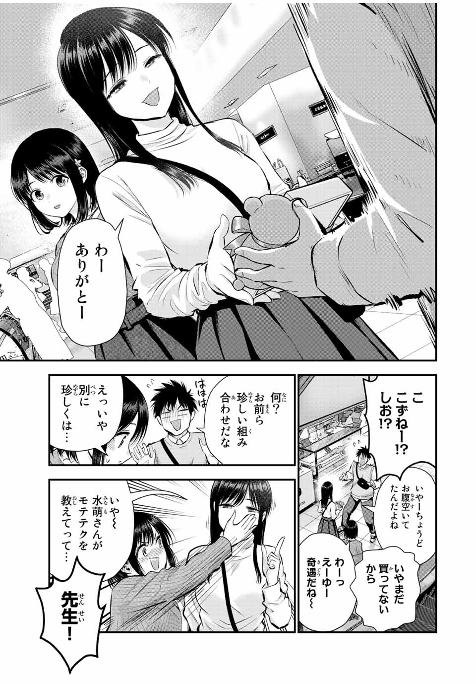 NO MORE LOVE WITH THE GIRLS. - raw - Chapter 69 - https://jpdd.ccdd.to/JPDD/nomorelovewiththegirls/238986/wc2sxosld35.jpg