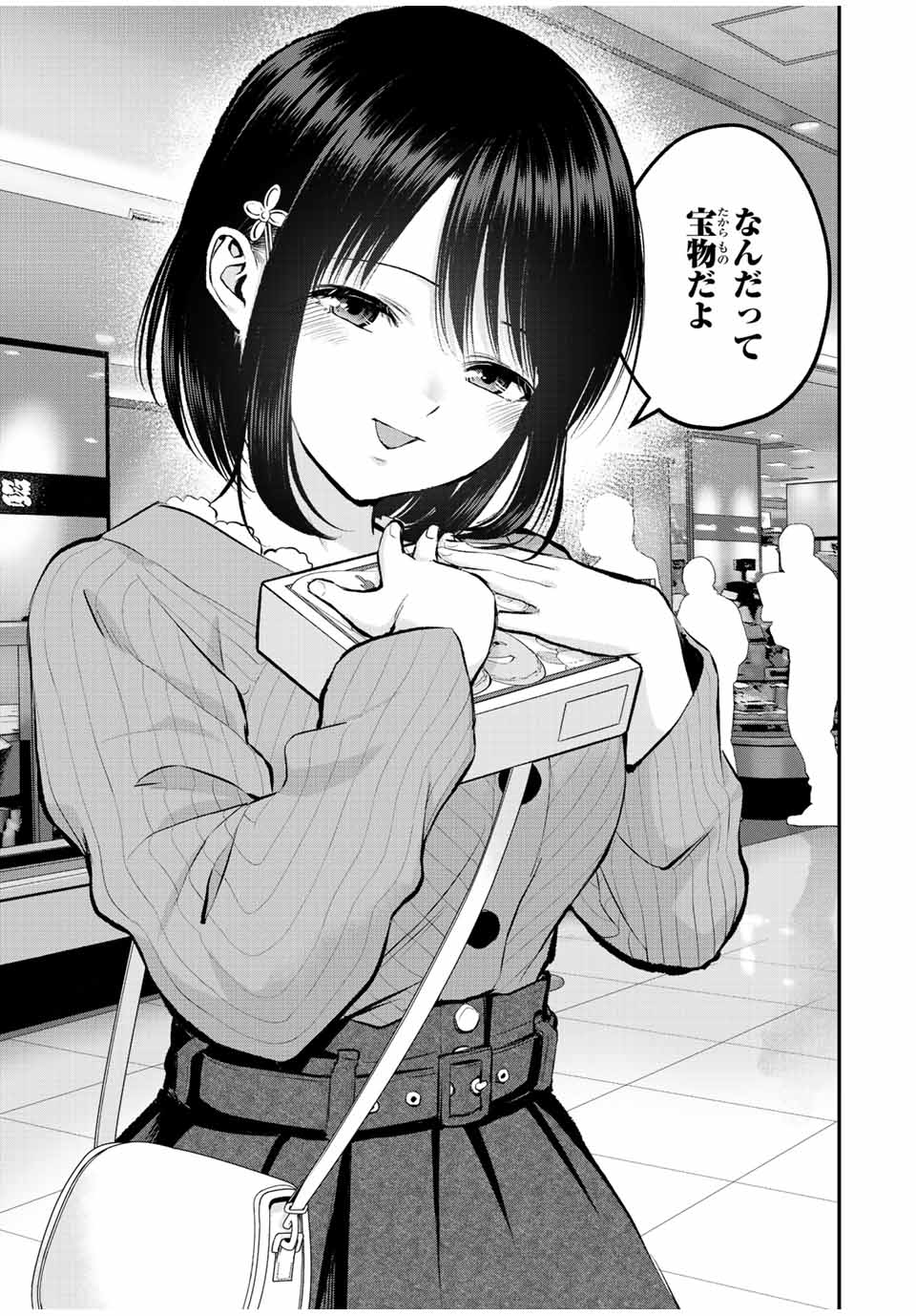 NO MORE LOVE WITH THE GIRLS. - raw - Chapter 69 - https://jpdd.ccdd.to/JPDD/nomorelovewiththegirls/238986/xqrs1jlpe44.jpg