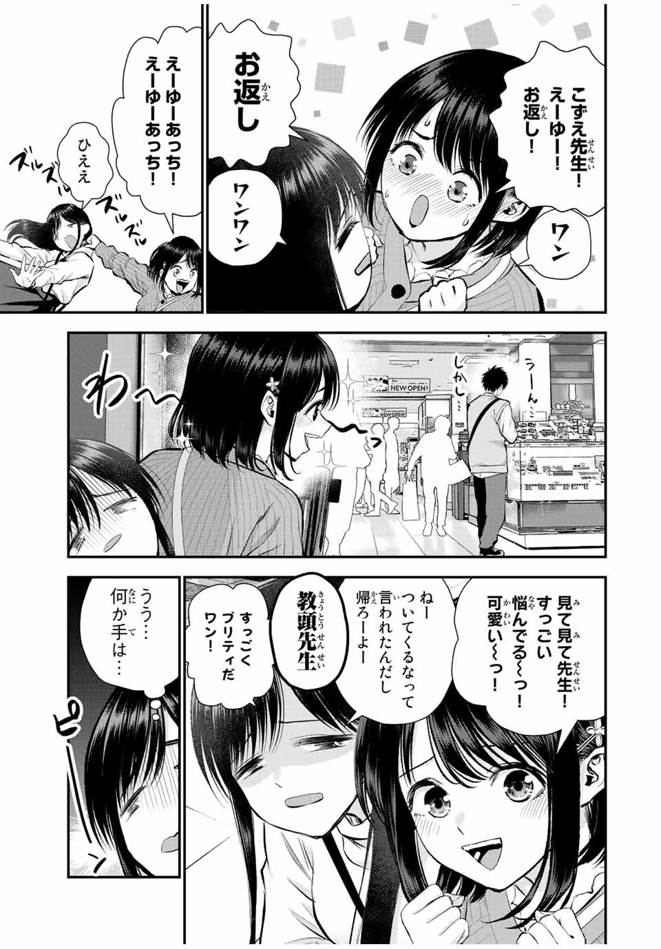 NO MORE LOVE WITH THE GIRLS. - raw - Chapter 69 - https://jpdd.ccdd.to/JPDD/nomorelovewiththegirls/238986/yvsitotukhz.jpg