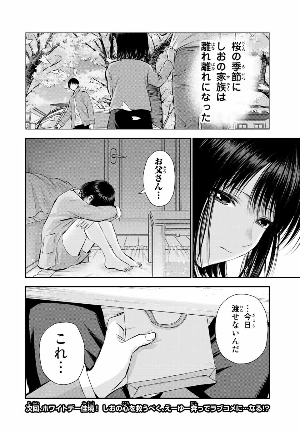 NO MORE LOVE WITH THE GIRLS. - raw - Chapter 69 - https://jpdd.ccdd.to/JPDD/nomorelovewiththegirls/238986/zigxt2igmyh.jpg