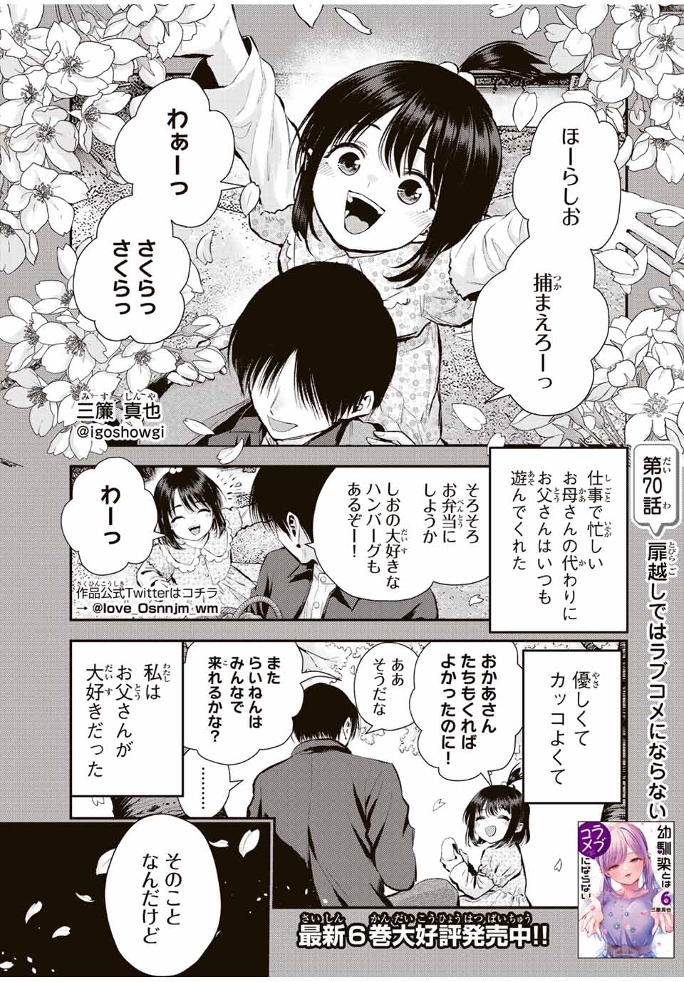 NO MORE LOVE WITH THE GIRLS. - raw - Chapter 70 - https://jpdd.ccdd.to/JPDD/nomorelovewiththegirls/239784/3i130dh1yty.jpg