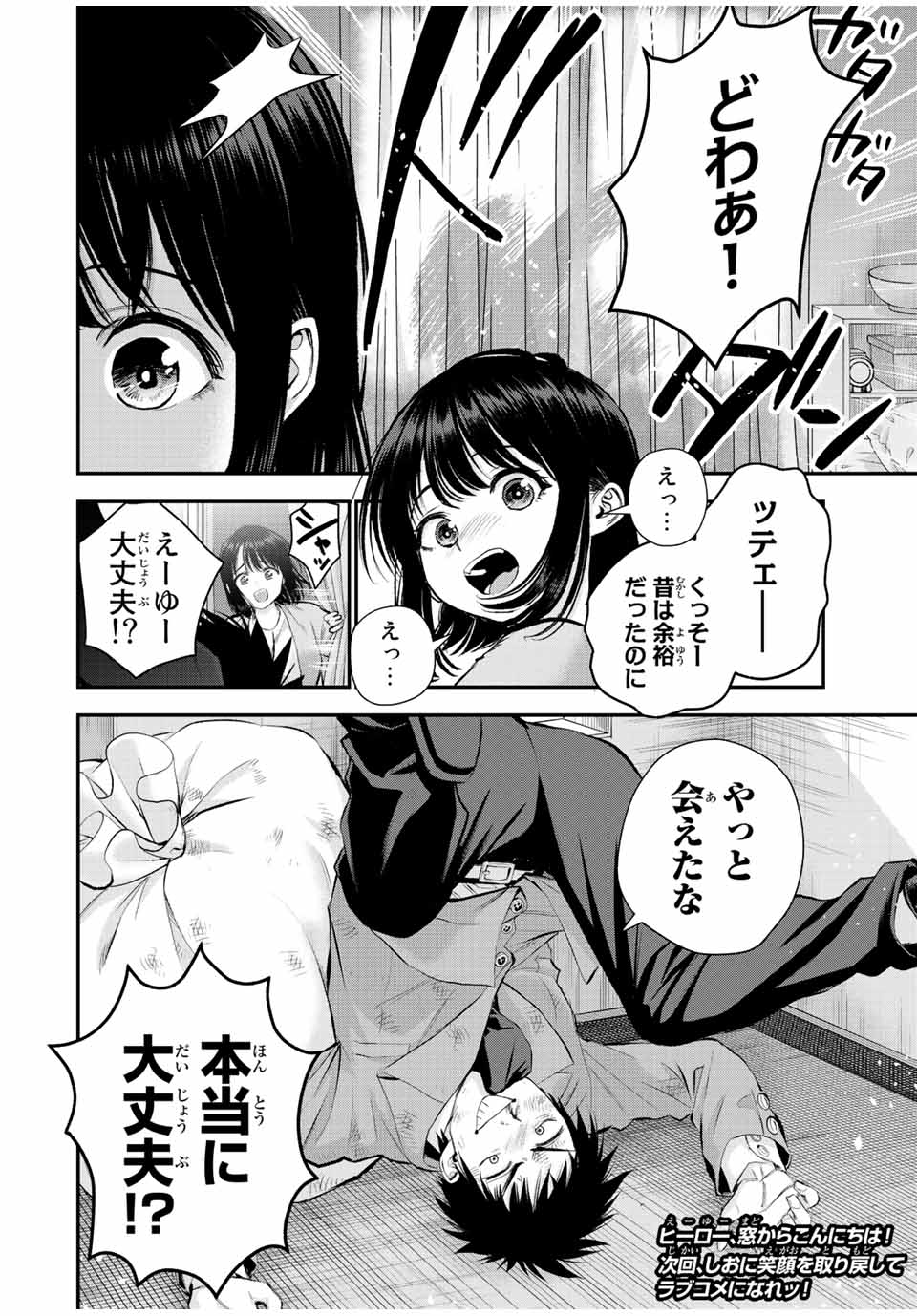 NO MORE LOVE WITH THE GIRLS. - raw - Chapter 70 - https://jpdd.ccdd.to/JPDD/nomorelovewiththegirls/239784/co5z3tqjm2s.jpg