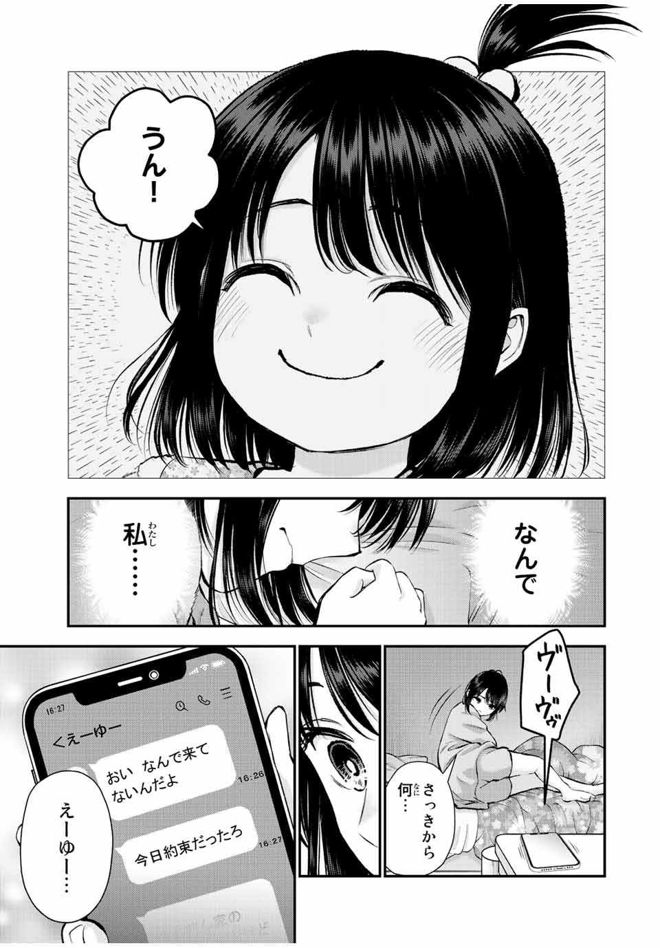NO MORE LOVE WITH THE GIRLS. - raw - Chapter 70 - https://jpdd.ccdd.to/JPDD/nomorelovewiththegirls/239784/ijl5sqzbwqu.jpg