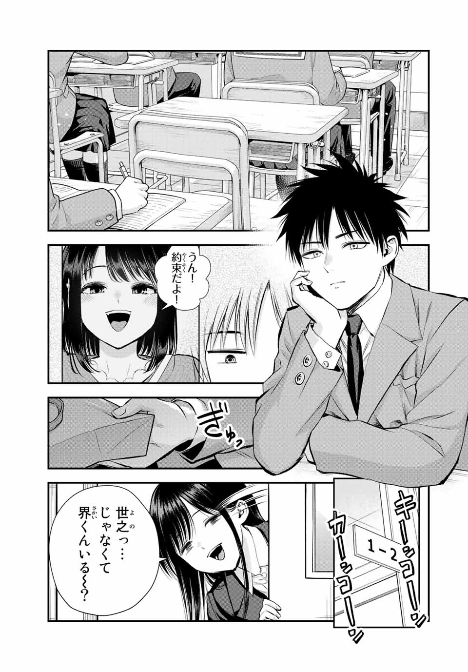 NO MORE LOVE WITH THE GIRLS. - raw - Chapter 70 - https://jpdd.ccdd.to/JPDD/nomorelovewiththegirls/239784/kpk3bcrpki2.jpg
