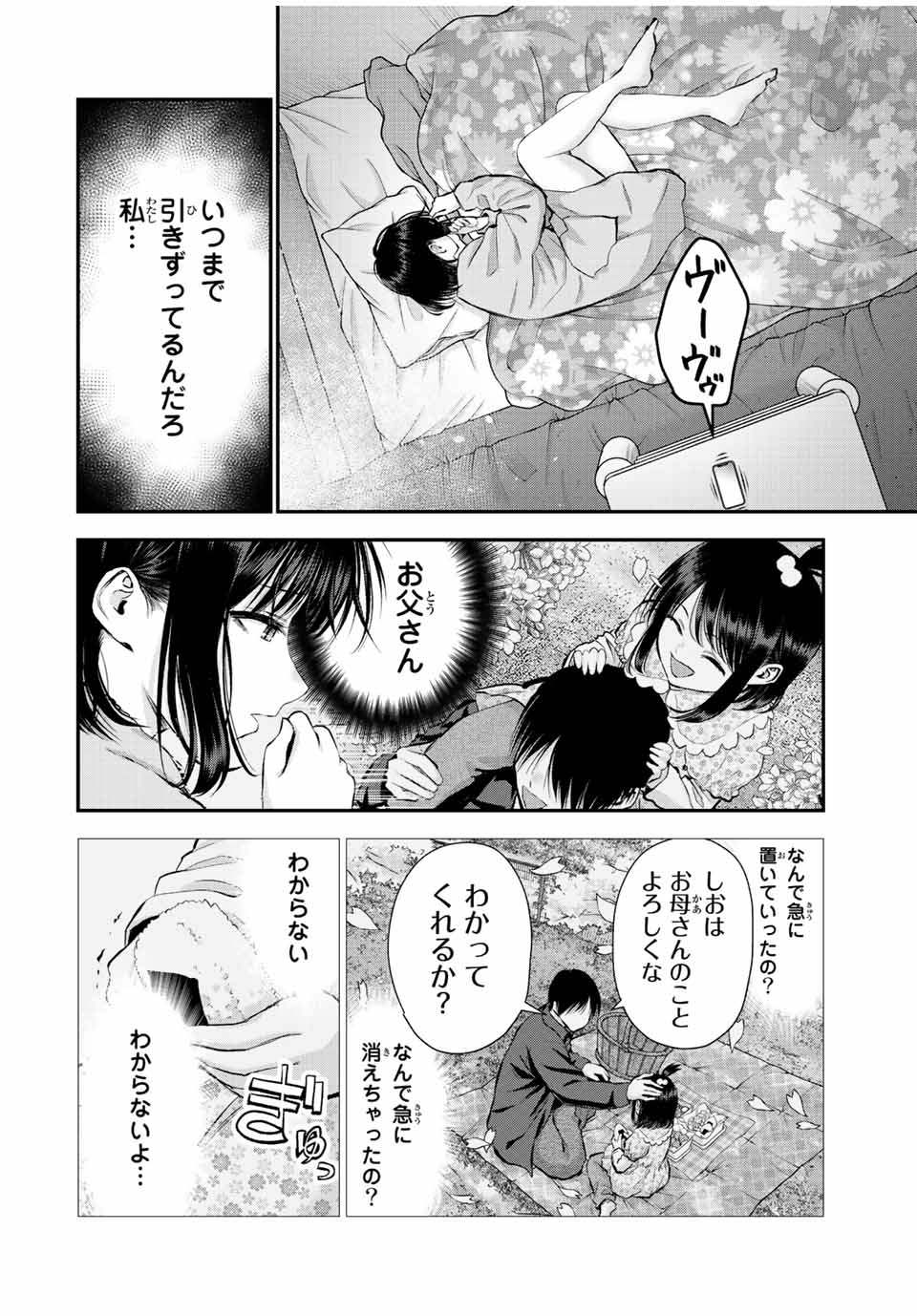 NO MORE LOVE WITH THE GIRLS. - raw - Chapter 70 - https://jpdd.ccdd.to/JPDD/nomorelovewiththegirls/239784/qudryuntl3t.jpg