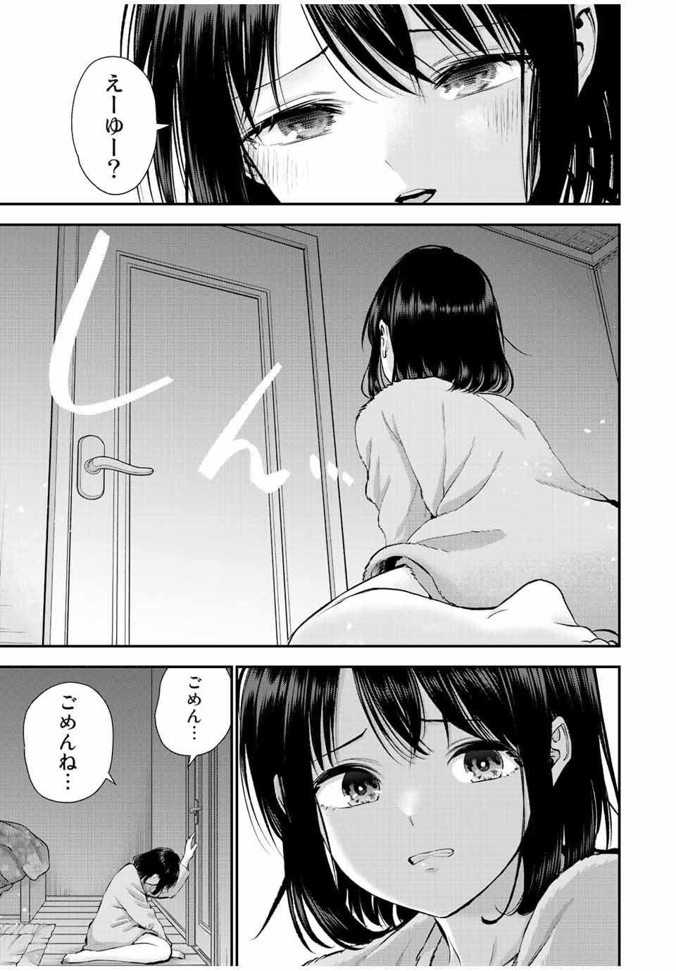 NO MORE LOVE WITH THE GIRLS. - raw - Chapter 70 - https://jpdd.ccdd.to/JPDD/nomorelovewiththegirls/239784/vulatfgv1pc.jpg
