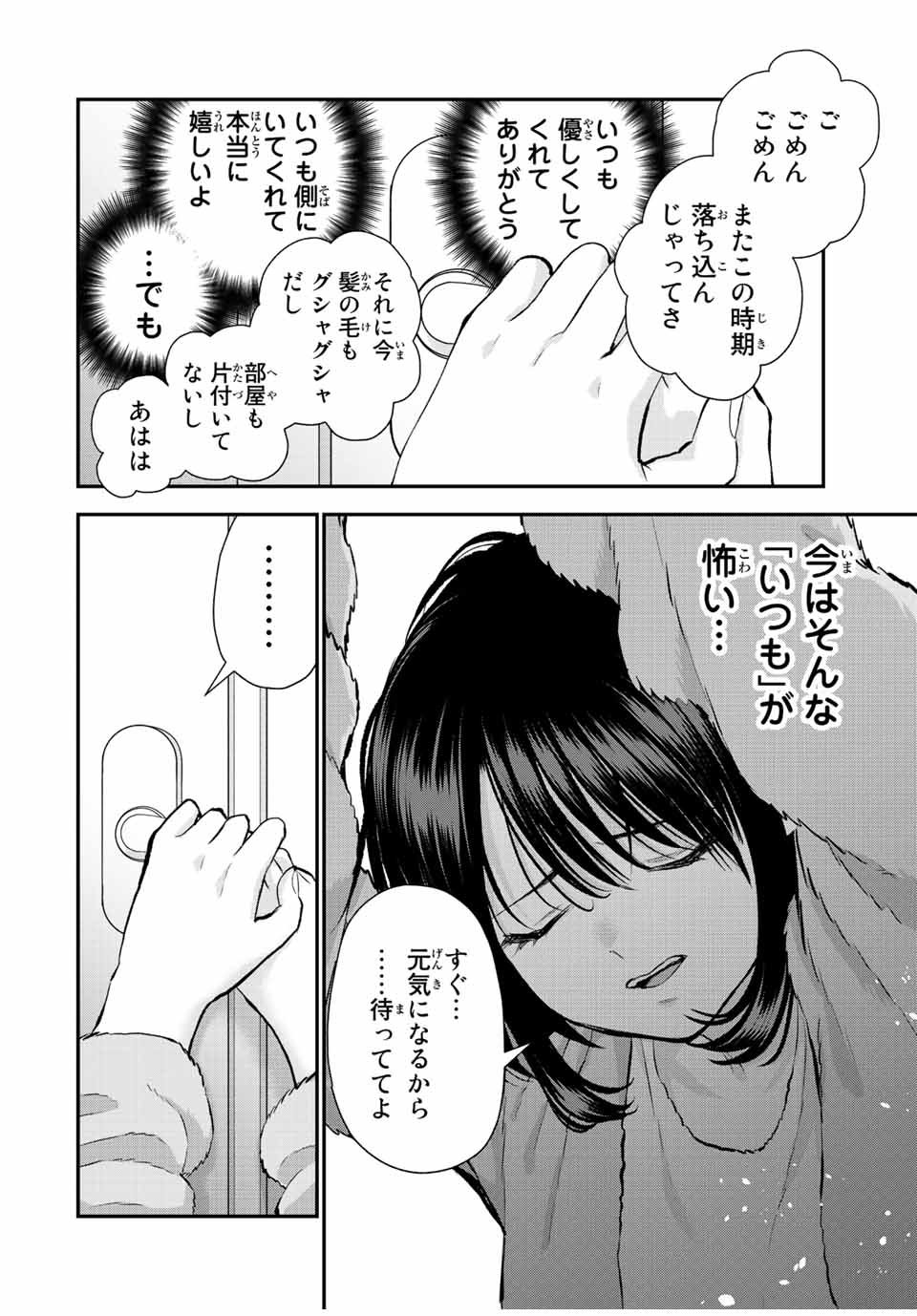 NO MORE LOVE WITH THE GIRLS. - raw - Chapter 70 - https://jpdd.ccdd.to/JPDD/nomorelovewiththegirls/239784/xlkb5hfaxme.jpg