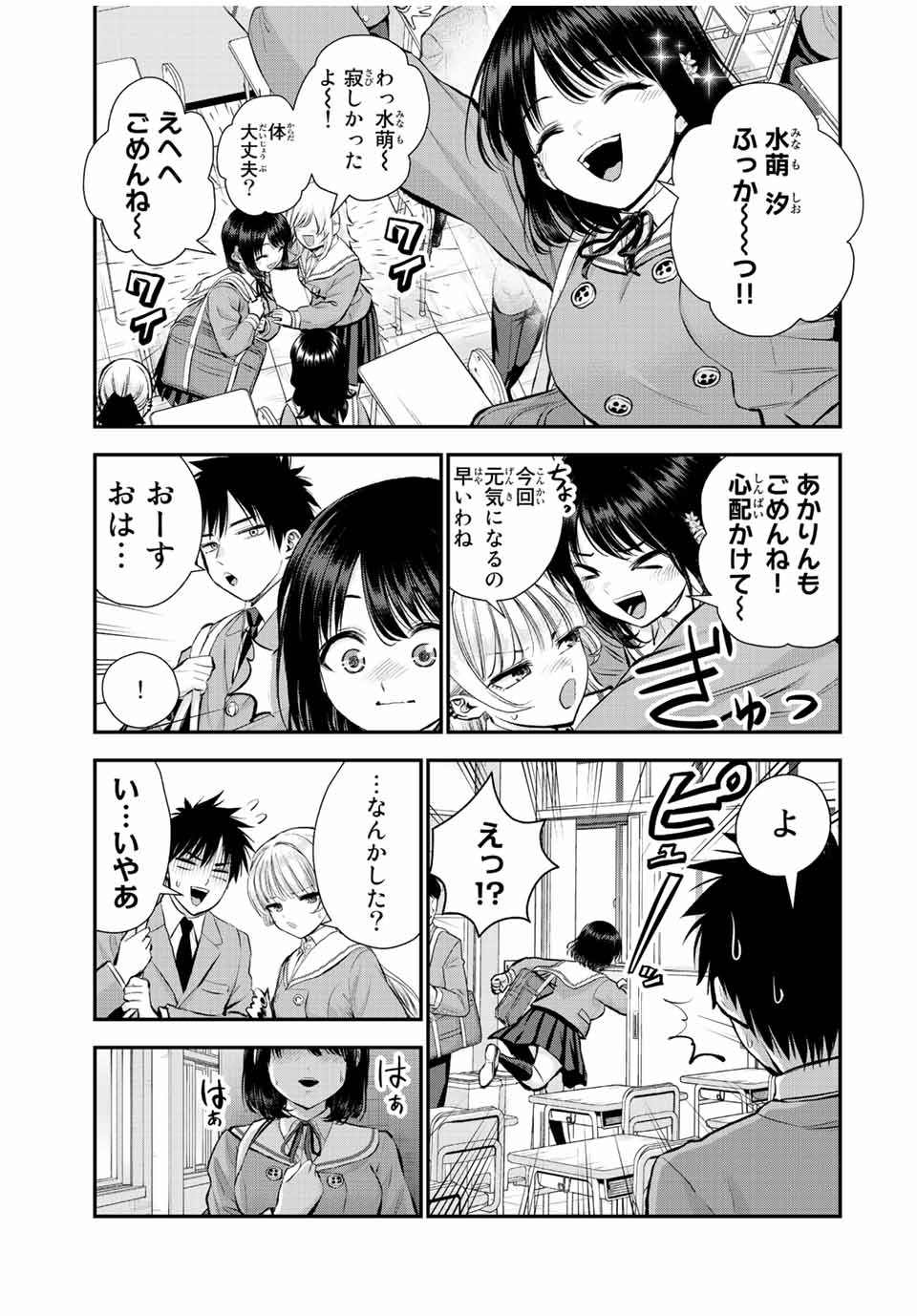 NO MORE LOVE WITH THE GIRLS. - raw - Chapter 71 - https://jpdd.ccdd.to/JPDD/nomorelovewiththegirls/241000/0efikouophv.jpg