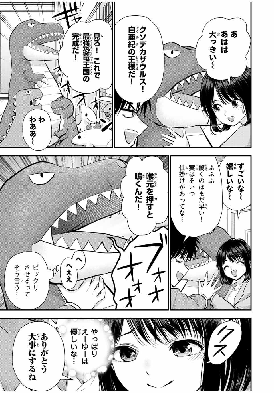 NO MORE LOVE WITH THE GIRLS. - raw - Chapter 71 - https://jpdd.ccdd.to/JPDD/nomorelovewiththegirls/241000/0rsxkfs0loi.jpg