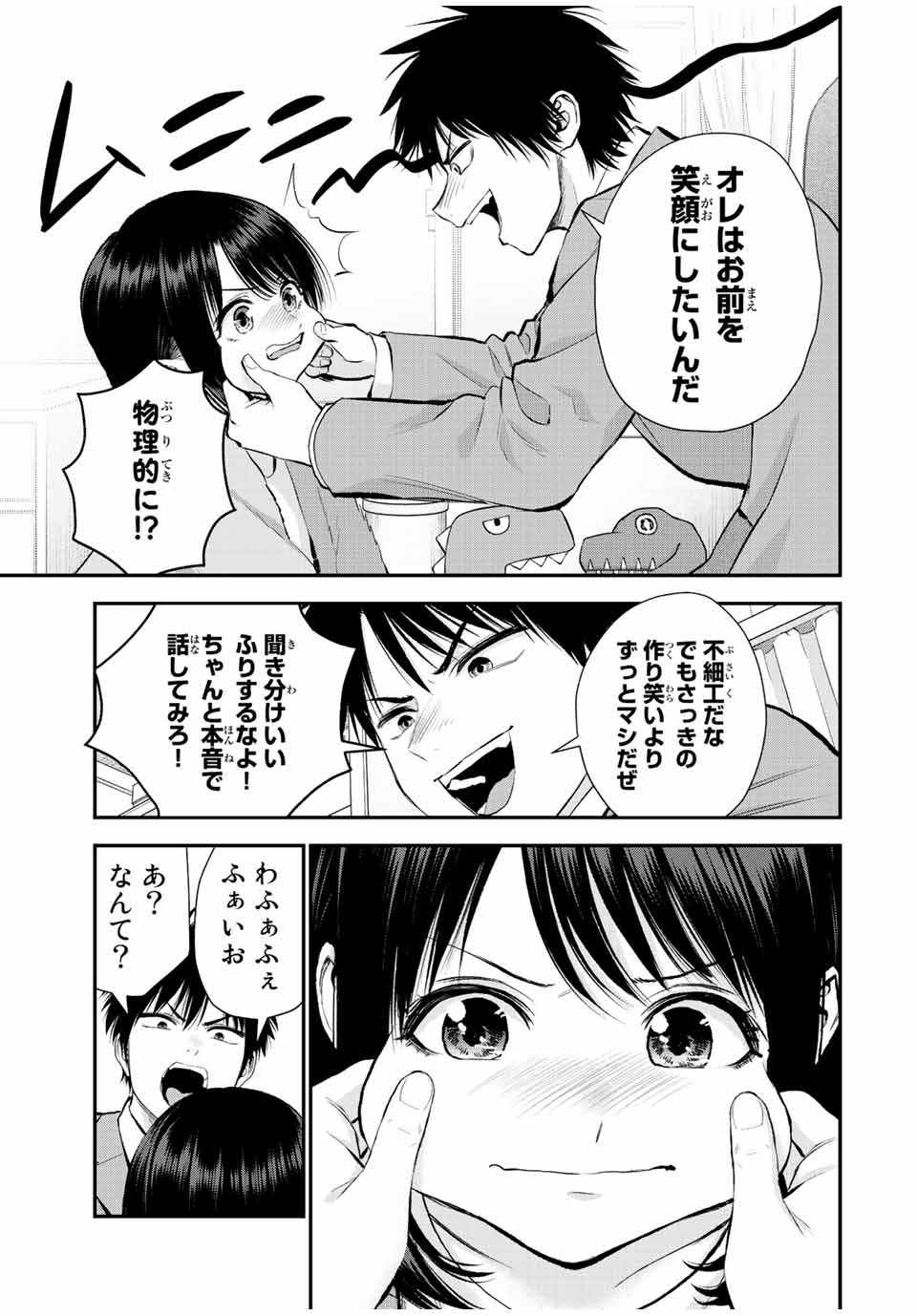 NO MORE LOVE WITH THE GIRLS. - raw - Chapter 71 - https://jpdd.ccdd.to/JPDD/nomorelovewiththegirls/241000/1oukvil4d2o.jpg