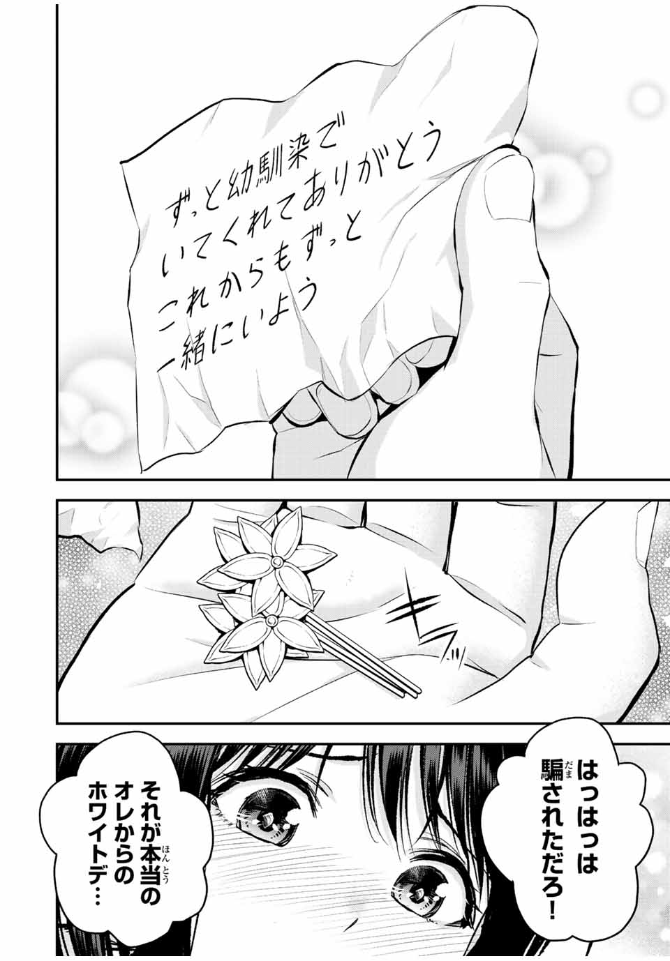 NO MORE LOVE WITH THE GIRLS. - raw - Chapter 71 - https://jpdd.ccdd.to/JPDD/nomorelovewiththegirls/241000/2yzyps3qjvl.jpg