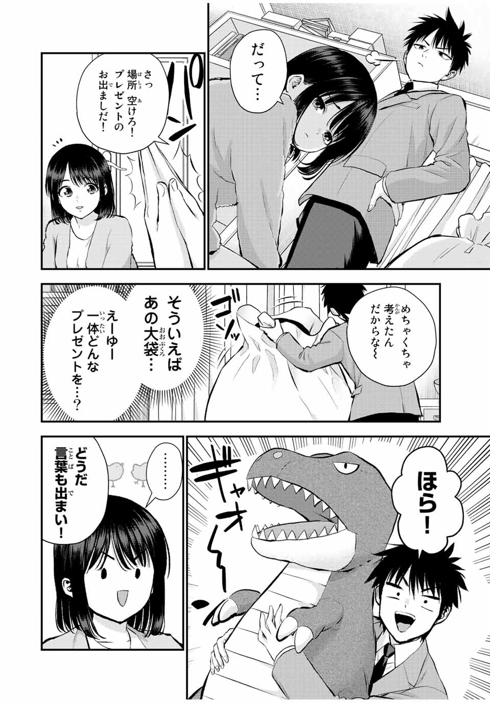 NO MORE LOVE WITH THE GIRLS. - raw - Chapter 71 - https://jpdd.ccdd.to/JPDD/nomorelovewiththegirls/241000/b3xfrbxiept.jpg
