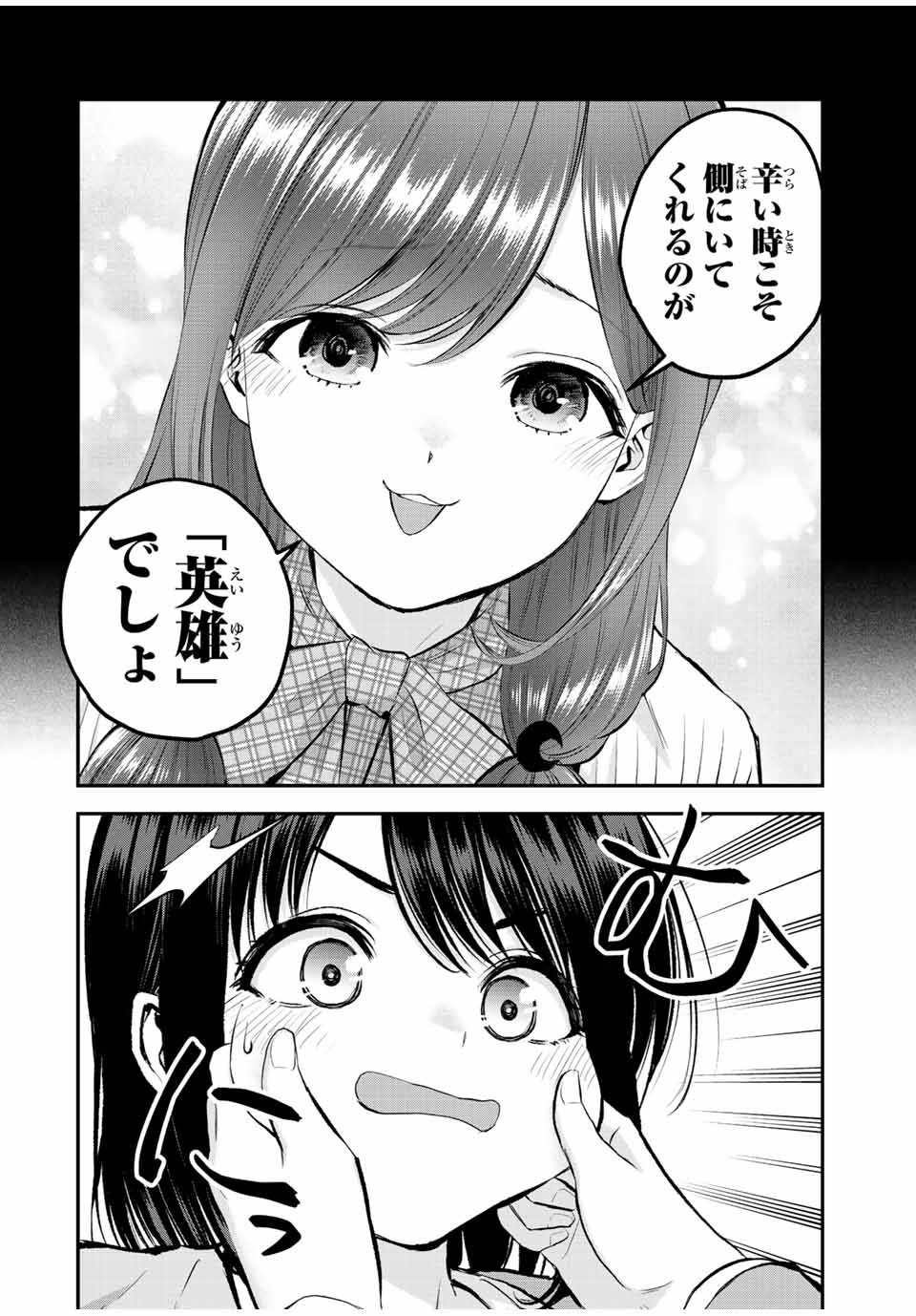 NO MORE LOVE WITH THE GIRLS. - raw - Chapter 71 - https://jpdd.ccdd.to/JPDD/nomorelovewiththegirls/241000/f3xygnwxyti.jpg