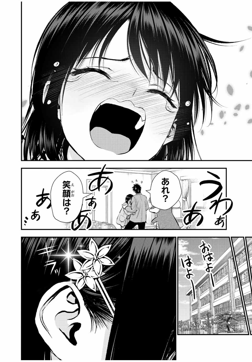 NO MORE LOVE WITH THE GIRLS. - raw - Chapter 71 - https://jpdd.ccdd.to/JPDD/nomorelovewiththegirls/241000/gwivbpp331x.jpg