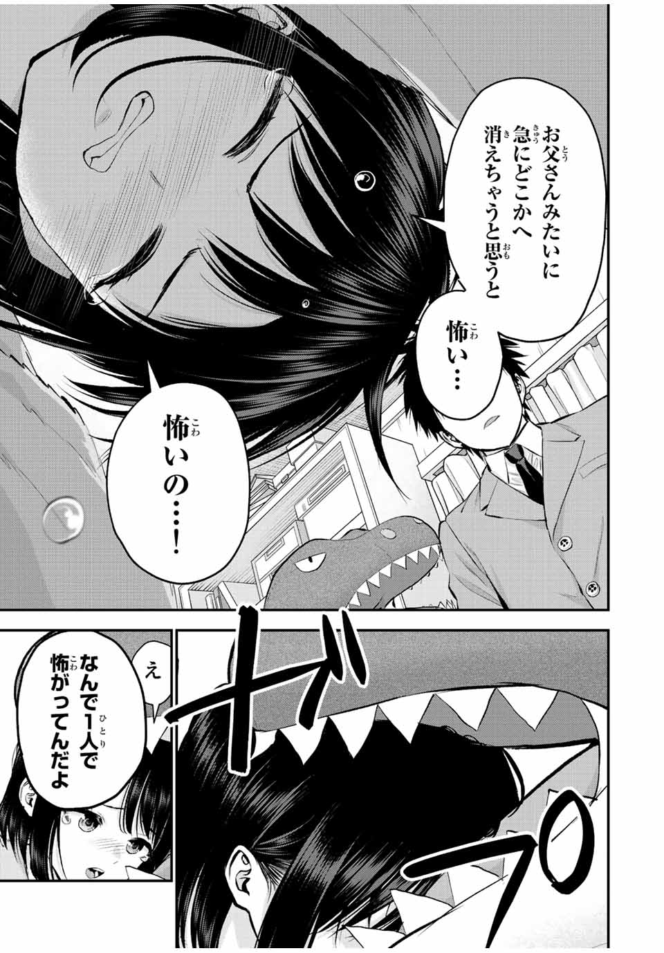 NO MORE LOVE WITH THE GIRLS. - raw - Chapter 71 - https://jpdd.ccdd.to/JPDD/nomorelovewiththegirls/241000/itmpkuwcagf.jpg