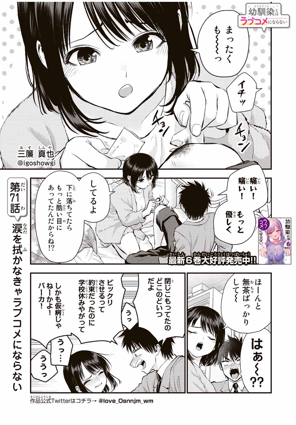 NO MORE LOVE WITH THE GIRLS. - raw - Chapter 71 - https://jpdd.ccdd.to/JPDD/nomorelovewiththegirls/241000/te0pqrqdgr3.jpg