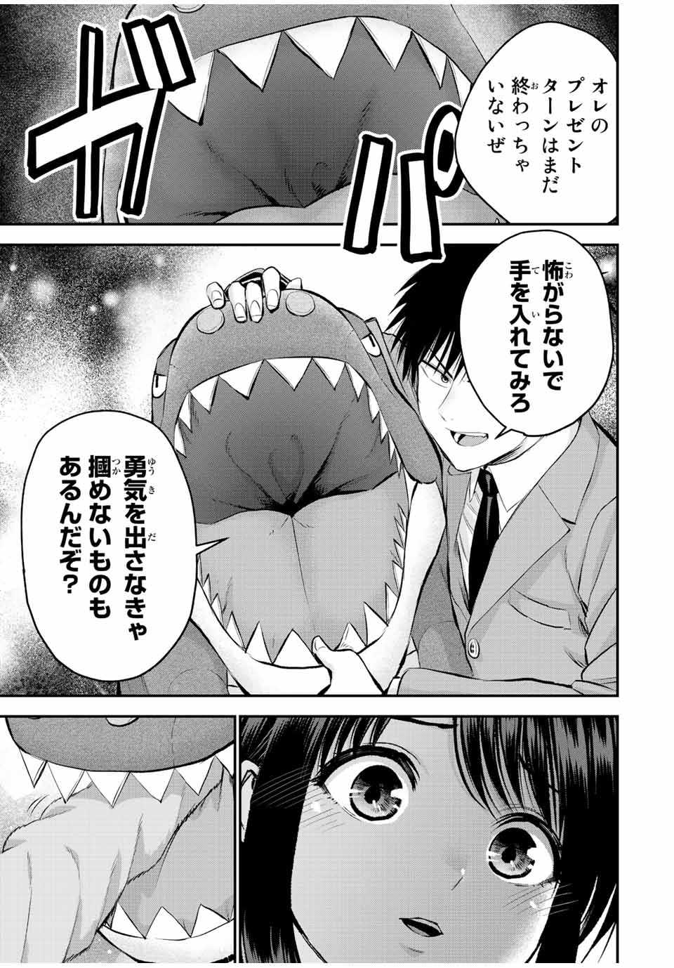 NO MORE LOVE WITH THE GIRLS. - raw - Chapter 71 - https://jpdd.ccdd.to/JPDD/nomorelovewiththegirls/241000/xxomsuvrwzs.jpg