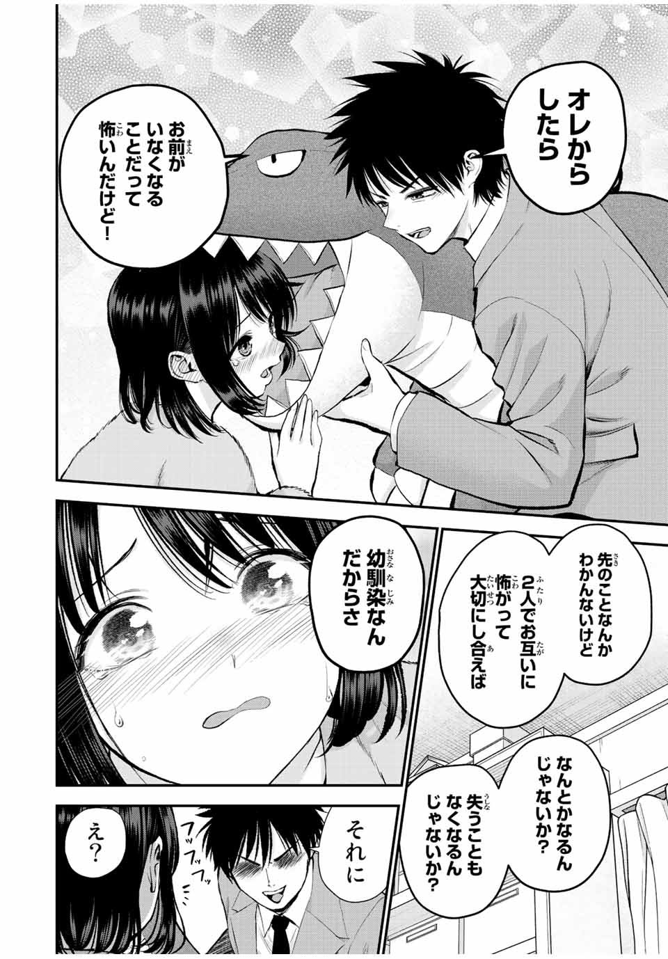 NO MORE LOVE WITH THE GIRLS. - raw - Chapter 71 - https://jpdd.ccdd.to/JPDD/nomorelovewiththegirls/241000/zzd3ccu2hpd.jpg