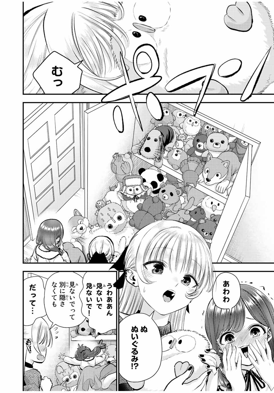 NO MORE LOVE WITH THE GIRLS. - raw - Chapter 72 - https://jpdd.ccdd.to/JPDD/nomorelovewiththegirls/241846/24lrmdbpolv.jpg