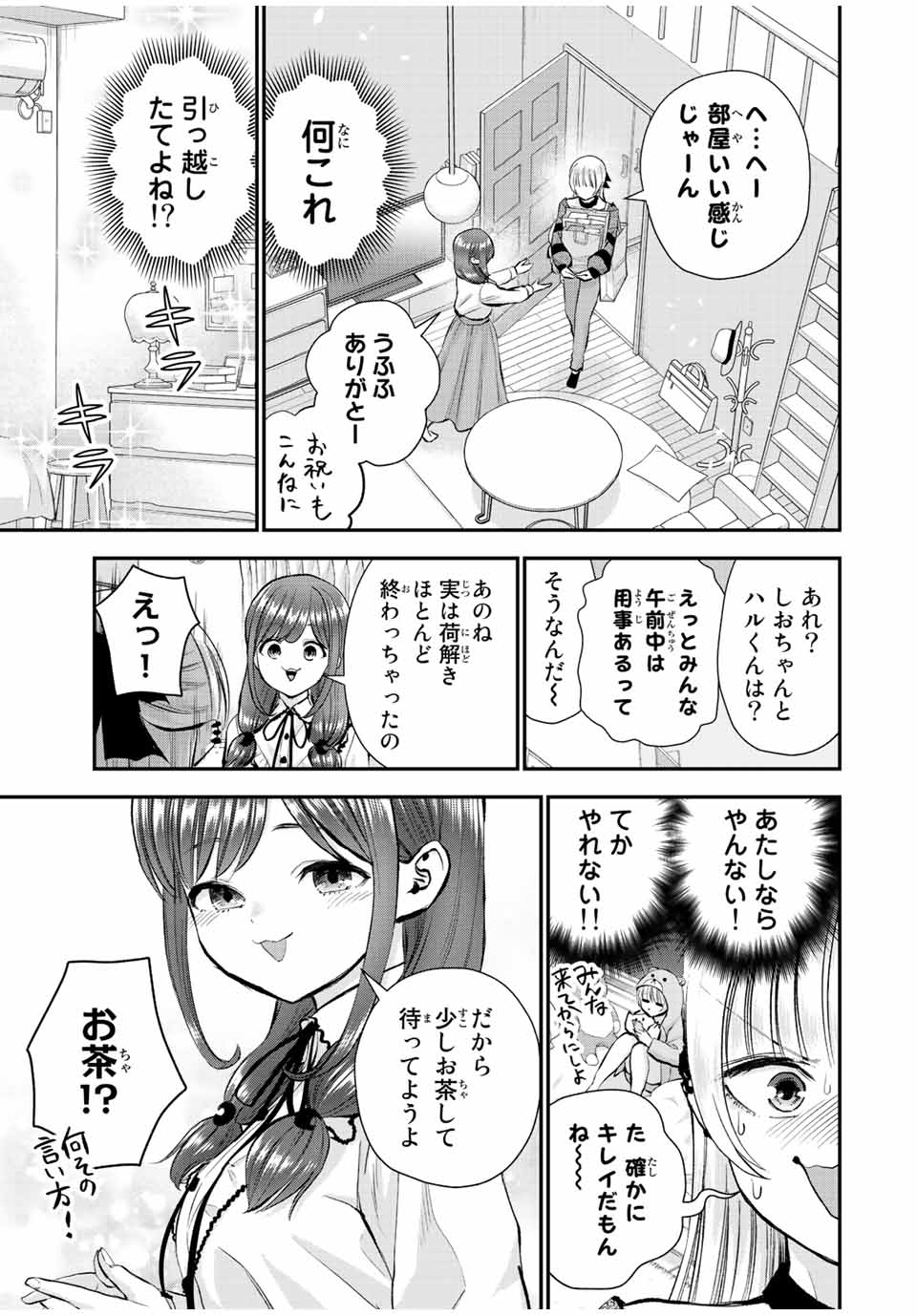NO MORE LOVE WITH THE GIRLS. - raw - Chapter 72 - https://jpdd.ccdd.to/JPDD/nomorelovewiththegirls/241846/liuj2hzleeg.jpg