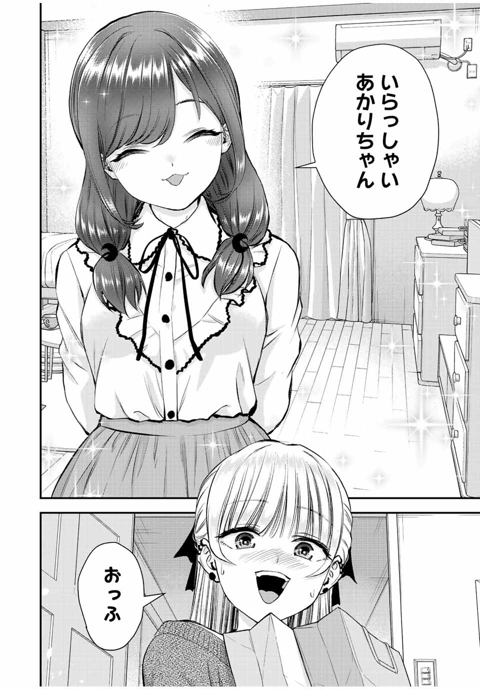 NO MORE LOVE WITH THE GIRLS. - raw - Chapter 72 - https://jpdd.ccdd.to/JPDD/nomorelovewiththegirls/241846/pchggc1sbrh.jpg