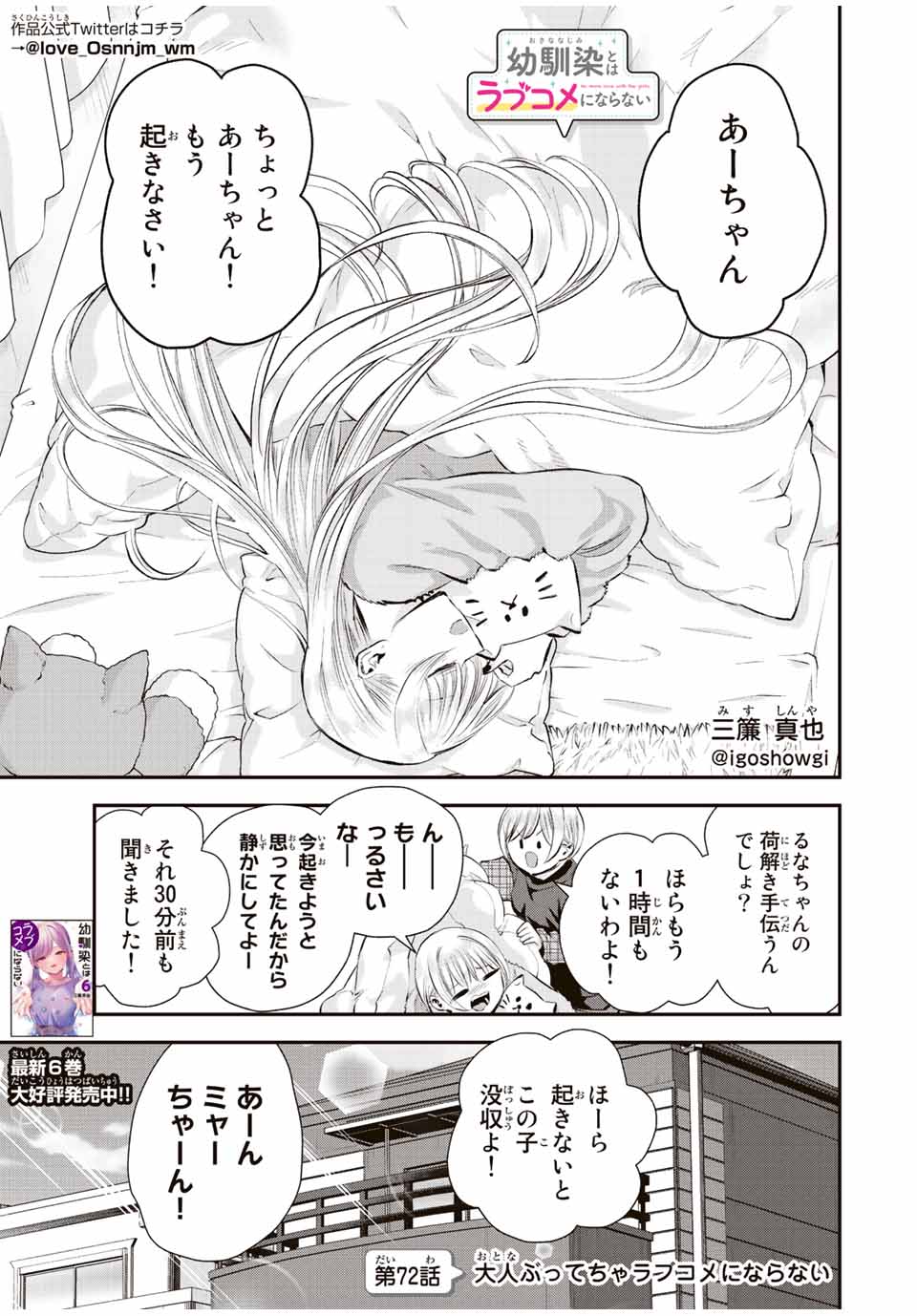 NO MORE LOVE WITH THE GIRLS. - raw - Chapter 72 - https://jpdd.ccdd.to/JPDD/nomorelovewiththegirls/241846/yh0zmooybqx.jpg