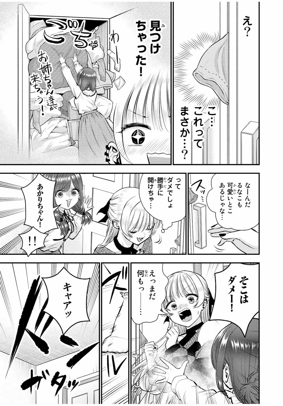 NO MORE LOVE WITH THE GIRLS. - raw - Chapter 72 - https://jpdd.ccdd.to/JPDD/nomorelovewiththegirls/241846/yhwnfnbnksn.jpg