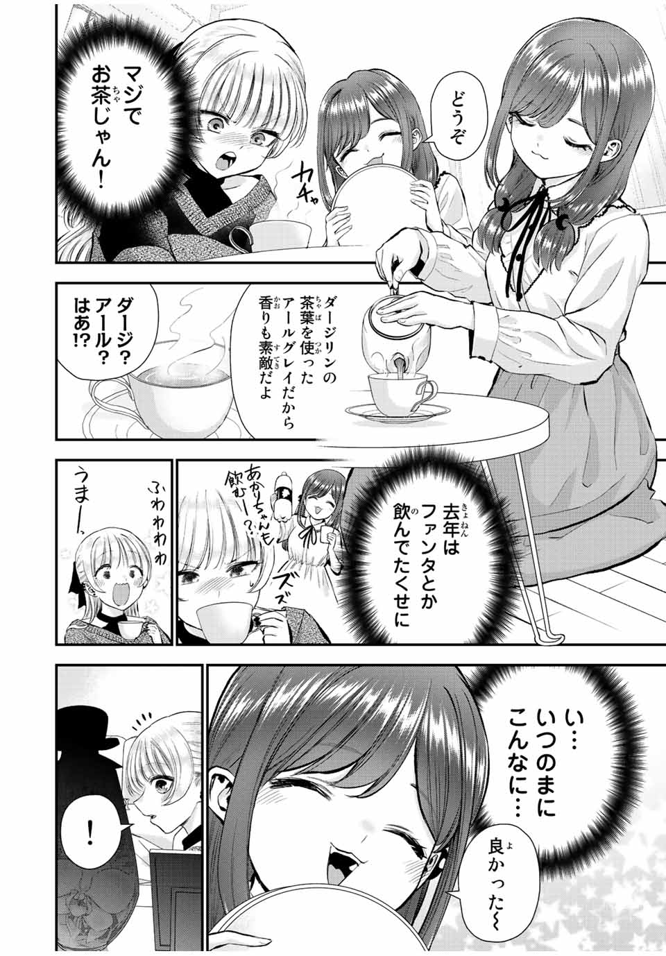 NO MORE LOVE WITH THE GIRLS. - raw - Chapter 72 - https://jpdd.ccdd.to/JPDD/nomorelovewiththegirls/241846/yz410a2clud.jpg