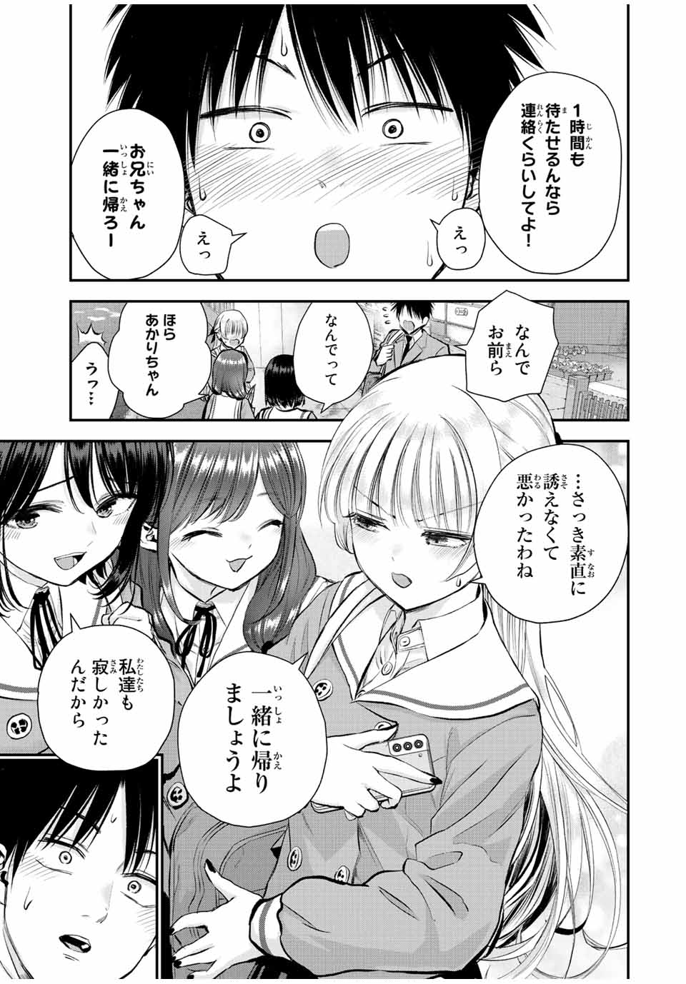 NO MORE LOVE WITH THE GIRLS. - raw - Chapter 73 - https://jpdd.ccdd.to/JPDD/nomorelovewiththegirls/242657/2wkgjphkgeq.jpg