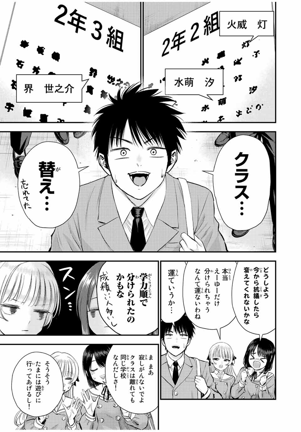 NO MORE LOVE WITH THE GIRLS. - raw - Chapter 73 - https://jpdd.ccdd.to/JPDD/nomorelovewiththegirls/242657/ca4lufvp1pg.jpg