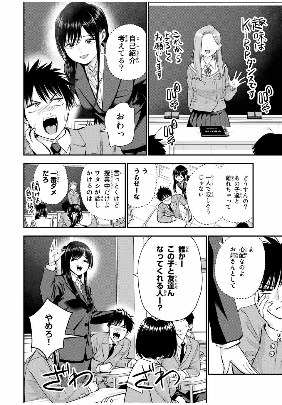 NO MORE LOVE WITH THE GIRLS. - raw - Chapter 73 - https://jpdd.ccdd.to/JPDD/nomorelovewiththegirls/242657/cg1435xdptg.jpg