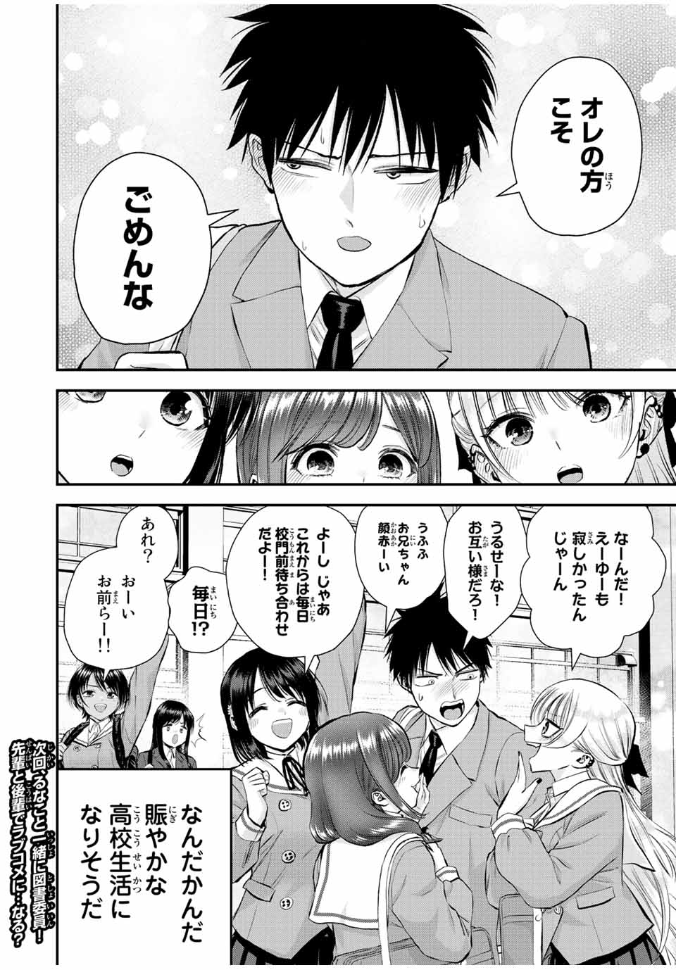 NO MORE LOVE WITH THE GIRLS. - raw - Chapter 73 - https://jpdd.ccdd.to/JPDD/nomorelovewiththegirls/242657/dsbsgw0xnsz.jpg