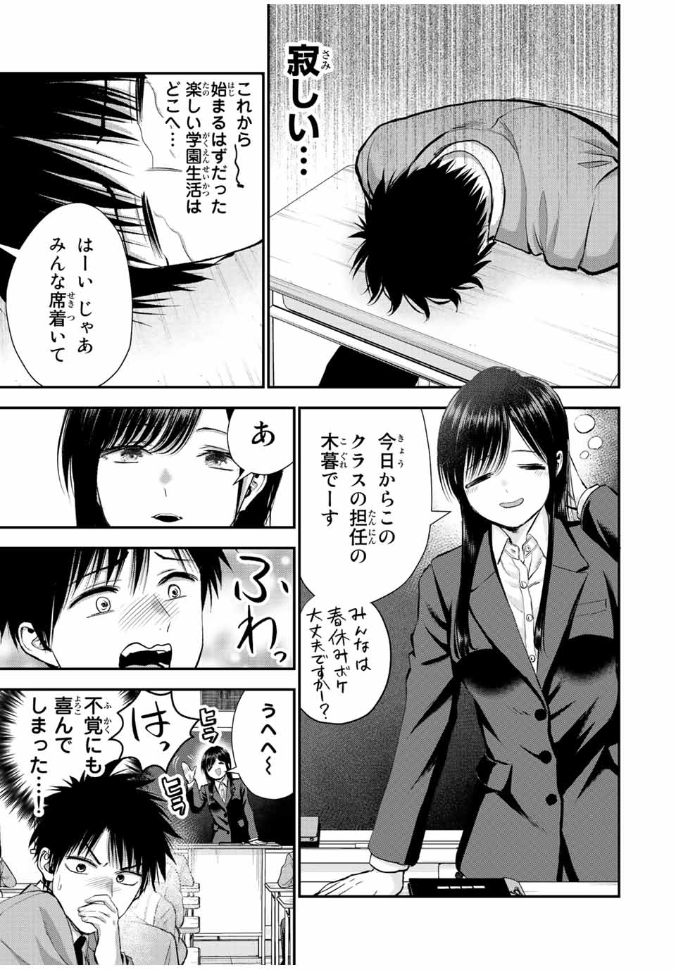 NO MORE LOVE WITH THE GIRLS. - raw - Chapter 73 - https://jpdd.ccdd.to/JPDD/nomorelovewiththegirls/242657/ifyxpkwowsq.jpg