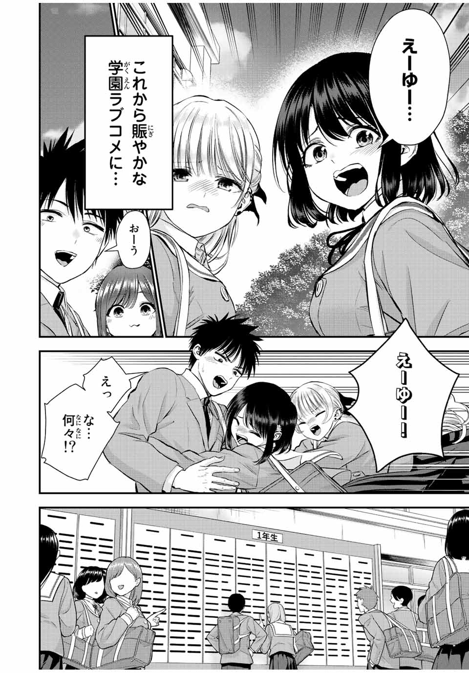 NO MORE LOVE WITH THE GIRLS. - raw - Chapter 73 - https://jpdd.ccdd.to/JPDD/nomorelovewiththegirls/242657/ja21l3kkn5n.jpg