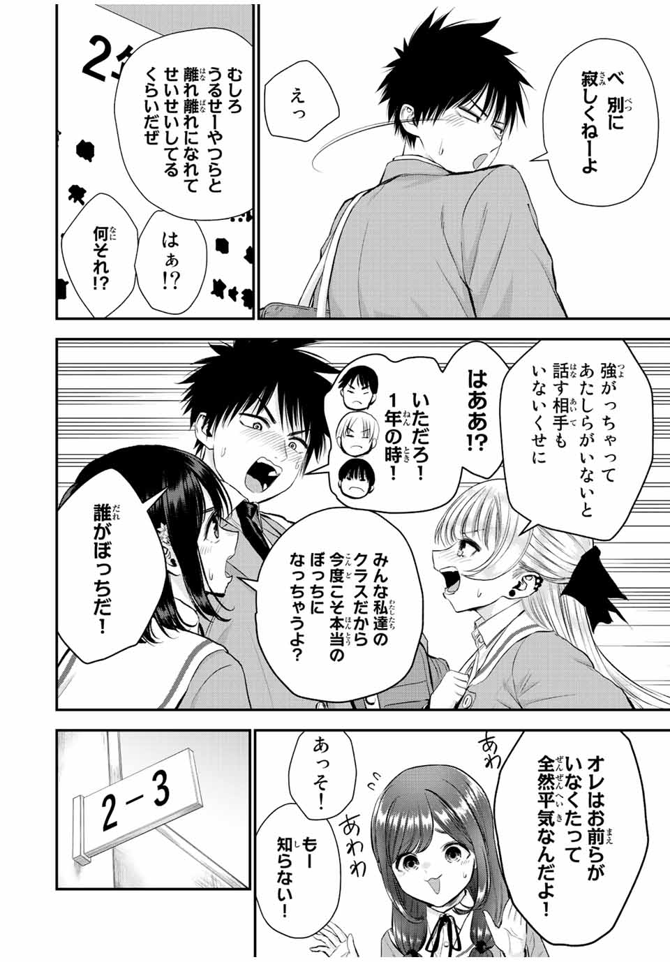 NO MORE LOVE WITH THE GIRLS. - raw - Chapter 73 - https://jpdd.ccdd.to/JPDD/nomorelovewiththegirls/242657/mqpo4ywmgqt.jpg