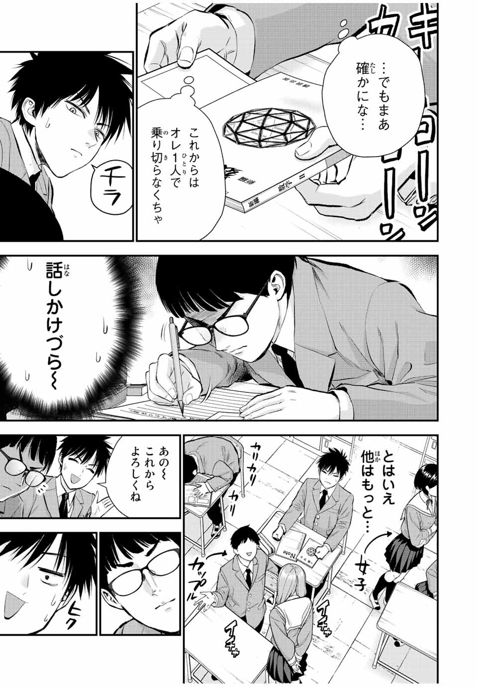 NO MORE LOVE WITH THE GIRLS. - raw - Chapter 73 - https://jpdd.ccdd.to/JPDD/nomorelovewiththegirls/242657/n1k2oc045kn.jpg