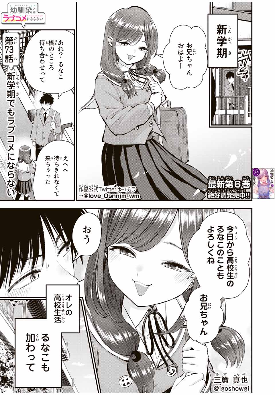 NO MORE LOVE WITH THE GIRLS. - raw - Chapter 73 - https://jpdd.ccdd.to/JPDD/nomorelovewiththegirls/242657/nzj53yjf1fm.jpg
