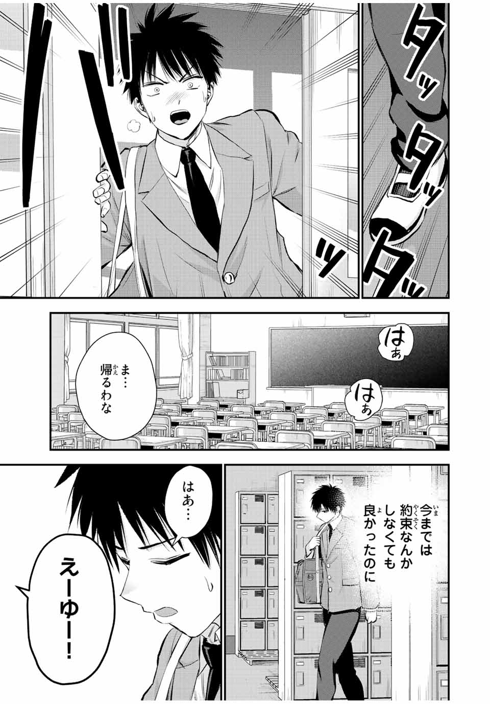 NO MORE LOVE WITH THE GIRLS. - raw - Chapter 73 - https://jpdd.ccdd.to/JPDD/nomorelovewiththegirls/242657/oo2ullk1n5e.jpg