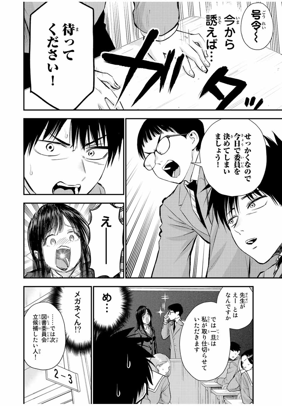 NO MORE LOVE WITH THE GIRLS. - raw - Chapter 73 - https://jpdd.ccdd.to/JPDD/nomorelovewiththegirls/242657/pdndo2hh5f3.jpg