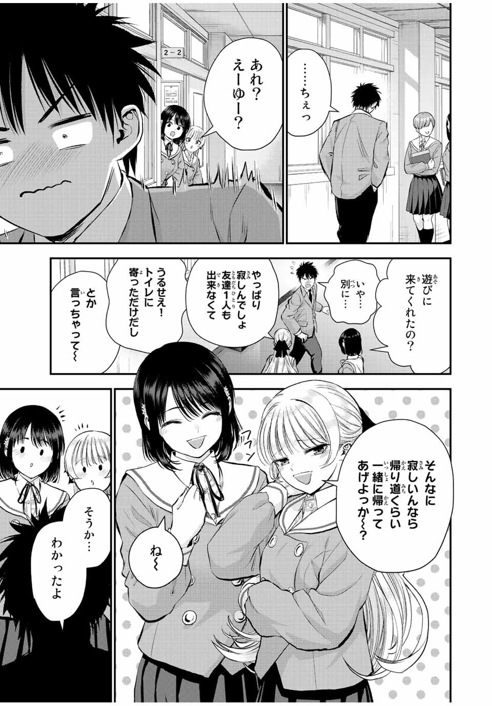 NO MORE LOVE WITH THE GIRLS. - raw - Chapter 73 - https://jpdd.ccdd.to/JPDD/nomorelovewiththegirls/242657/towdgdmuc0w.jpg