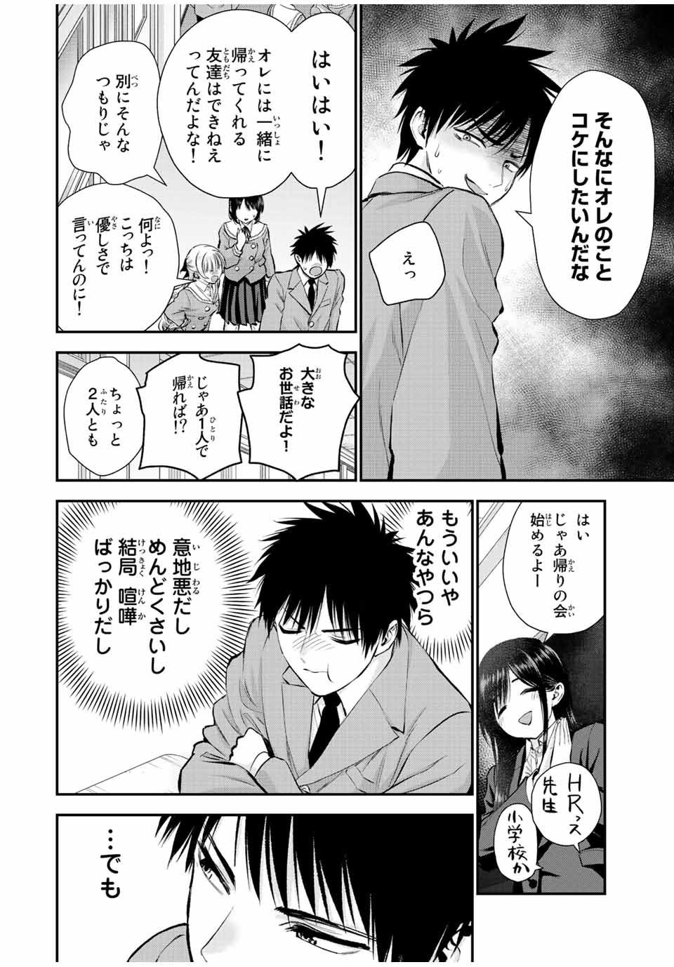 NO MORE LOVE WITH THE GIRLS. - raw - Chapter 73 - https://jpdd.ccdd.to/JPDD/nomorelovewiththegirls/242657/tysxnbtthhd.jpg